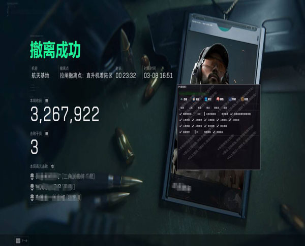 三角洲外挂有啥功能软件效果